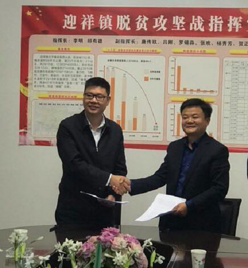 湖南樹人農林科技有限公司 四川柑桔種植基地項目成功簽約