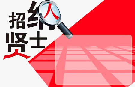 ?誠邀加盟 合作共贏